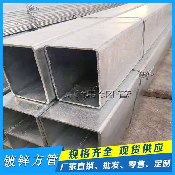 熱鍍鋅方管生產廠家產品展示圖片